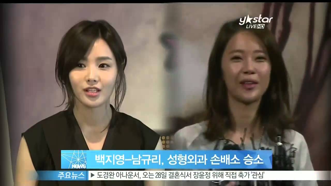 Baek Ji Young Before Surgery