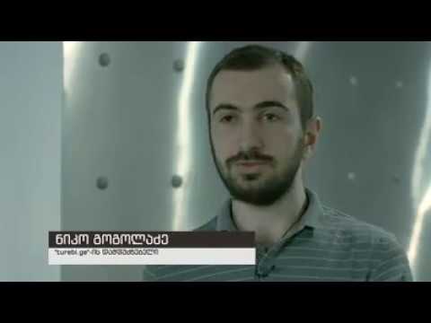 ინოვაციები ტურიზმში - შეხვედრა ტექნოკარკში