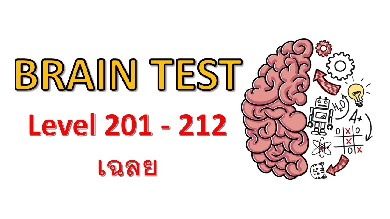 Brain test 200 уровень