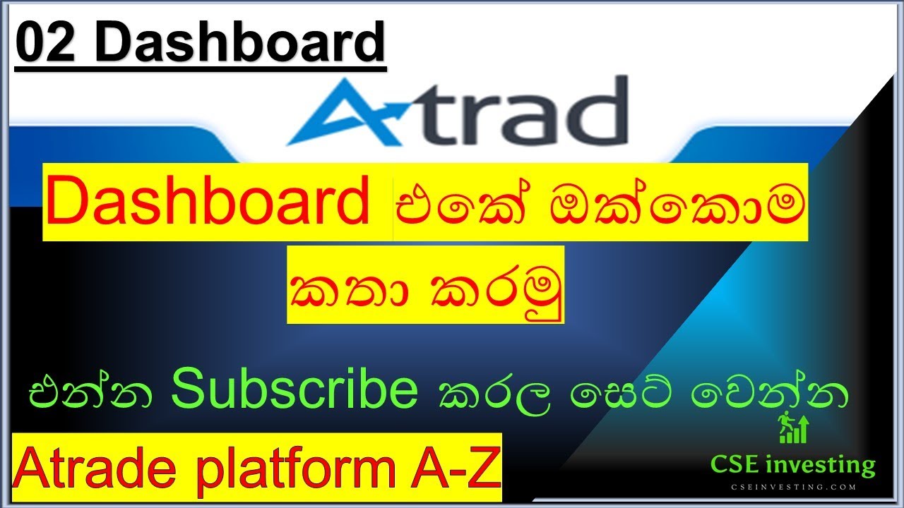 Atrad tutorial sinhala_02_Dashboard YouTube