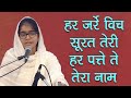 Har zarre vich surat teri  holy avtar vani by shudhita from punjab  69th nirankari sant samagam