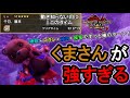 【MHRiseSB】おやすみベアがMRでガチで最強クラスの武器に変貌しました【モンハンライズ サンブレイク】