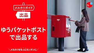 951 1284ぱぺこ　ポット発送メルカリ便 ゆうゆうメルカリ便｜メルカリびより【公式サイト】