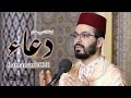 هشام الهراز دعاء ليلة القدر رمضان 2020 - hicham elherraz 26 Ramadan Duaa