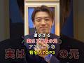 凄すぎる！実はプロ級の元アスリートな有名人TOP3#fyp#芸能人#綾瀬はるか#竹内涼真