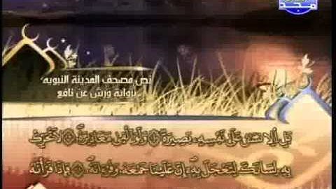 العيون الكوشي - سورة القيامة