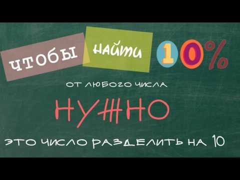 Как научиться быстро вычислять в уме