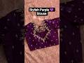 Stylish Purple 💜 Colour Blouse #heenaprajapati #new #shotrs #ashishchanchlani  #heenaprajapati