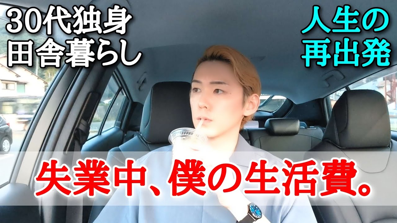 【節約ルーティン】生活費公開〜失業中も丁寧に生きる1人暮らし