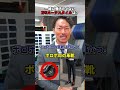 一緒に働きたくないNGスーツスタイルは？？？#shorts