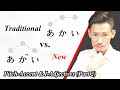 Japanese Pitch Accent & I Adjectives (Part 2)