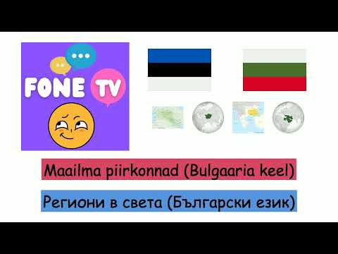 Video: Bulgaaria piirkonnad