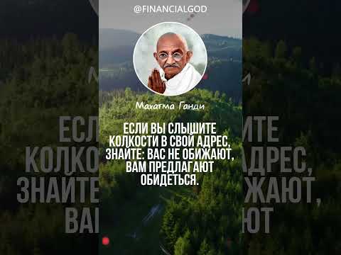 Никто не может меня обидеть без моего разрешения. #shorts
