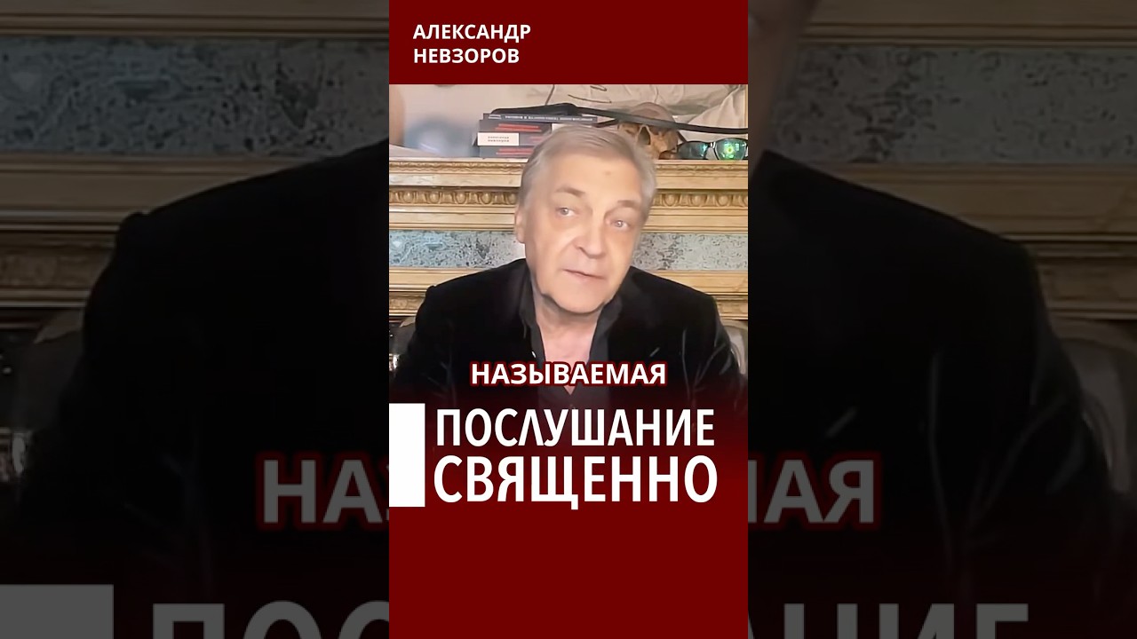 Путь путинизма #невзоров episode artwork