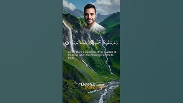 تلاوة تسكن القلب من سورة يس للقارئ محمد طارق 🤍 #اكسبلور