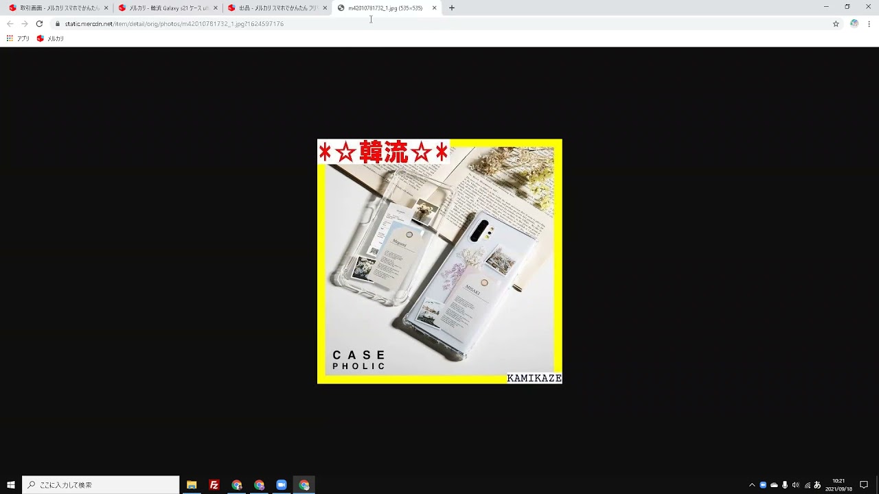 中国輸入 無在庫 Amazon 3分動画 メルカリ専用ページの作り方 Youtube