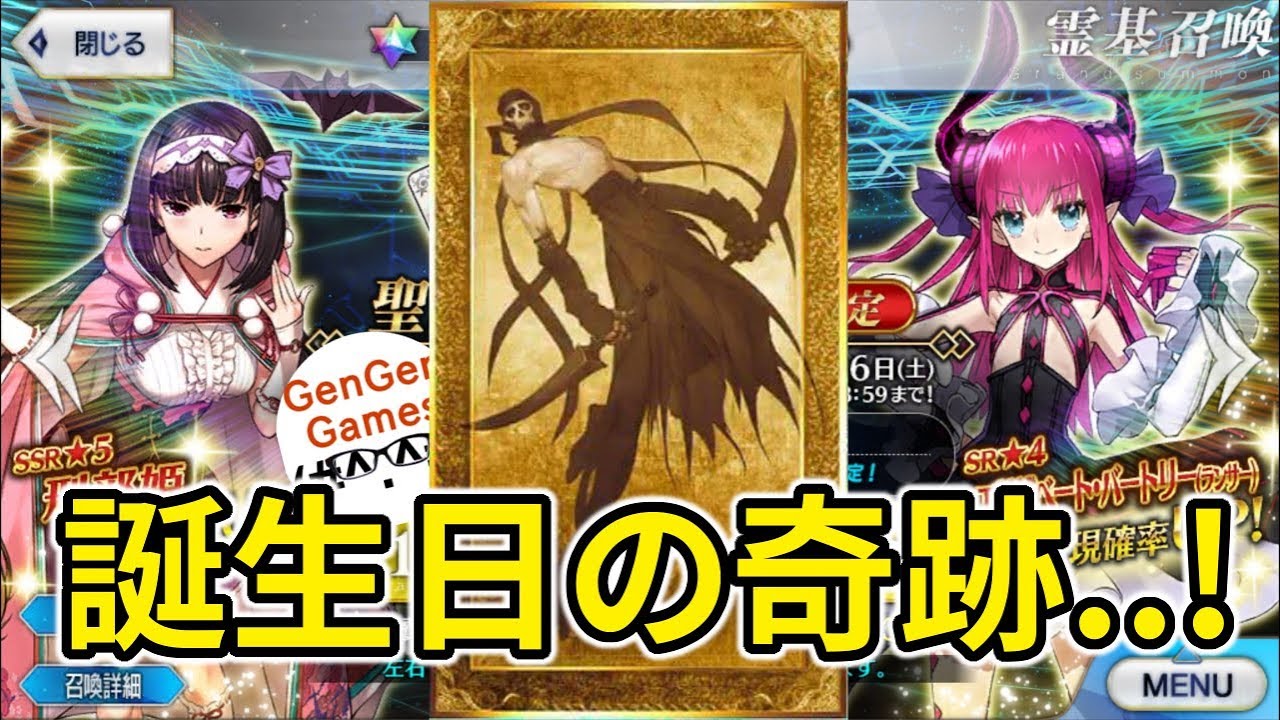 Fgo Gengenと愉快な仲間たちで復刻ハロウィン17ガチャバトル Youtube Fgo Gengenと愉快な仲間たちで復刻ハロウィン17ガチャバトル Youtube
