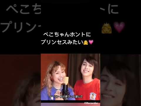 欲張りパック❤楽しそう🎶歌上手い✨素敵な2人(୨୧ ❛ᴗ❛)✧#ペコちゃん #ryuutyeru#