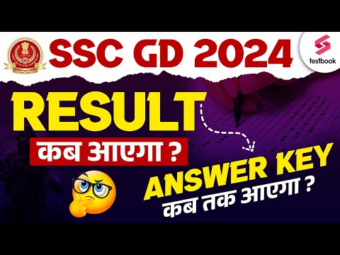 SSC GD 2024 Result Expected Date 