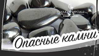 Самые опасные камни в мире и минералы несущие негативные последствия - Сила природы.