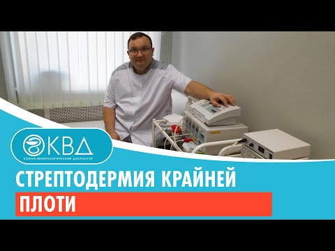 Стрептодермия крайней плоти. Клинический случай №3