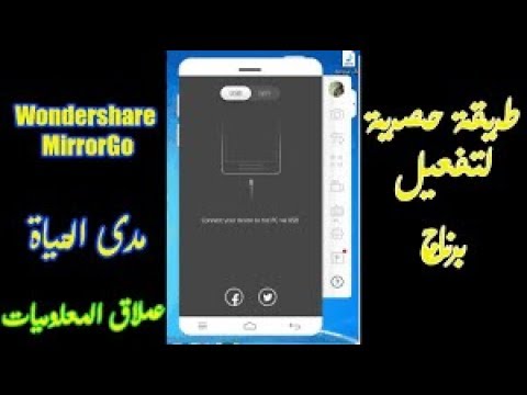mirrorgo android gratuit