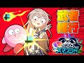 スマブラSP スマッシュボール偽物と本物の違いがわからない女のスマブラ にじさんじ スマブラSP スマッシュボール偽物と本物の違いがわからない女のスマブラ にじさんじ