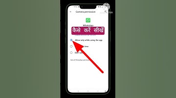 WhatsApp Camera Permission Theek Kaise Kare 🤯, app permission setting