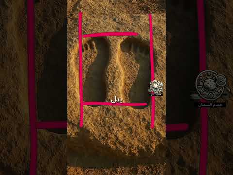 دعستين قدم مع هدف قريب همام السمان