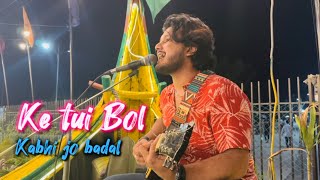 কে তুই বল X Kabhi jo badal | Arijit Singh | Cover Song | Malek Rahman