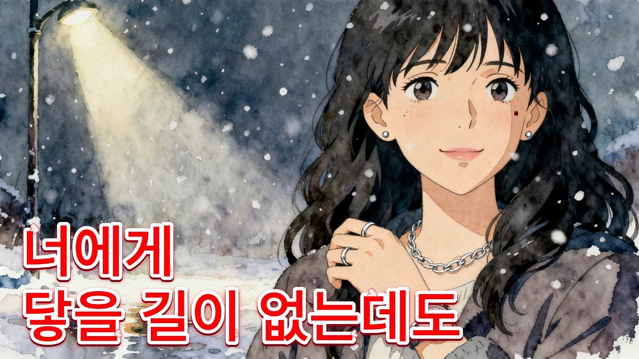 🍁슬픔이 머무는 얼굴｜공감과 위로가 필요할 때 듣는 음악(Music to listen to when you need empathy and comfort) #슬픔 #이별 #새벽