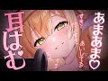 〖黒3Dio/ASMR〗好き好き♡ちゅっちゅっ♡幸せホルモン大量分泌！〖めいどるーちぇ/杏都める〗