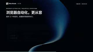 Ekko Studio v0.7.25  版本更新