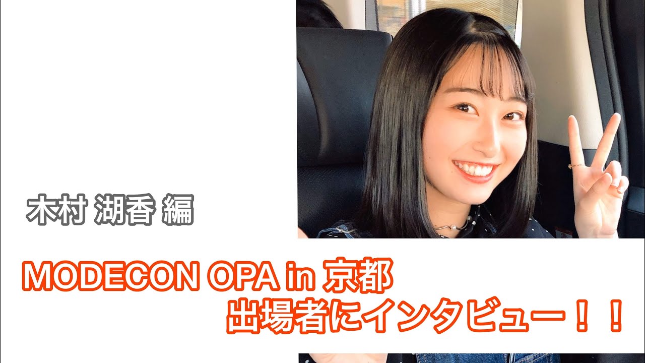 Opa モデコン 参加エントリー