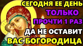 Самая Сильная Молитва Богородице Игоревская! ВКЛЮЧИ ДА НЕ ОСТАВИТ БОГОРОДИЦА В ПЛАЧЕ И ГОРЕ!