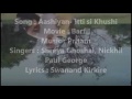 Aashiyan- Itti si Khushi  Karaoke Mp3 Song