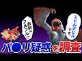 リオレウスが「モンハンに似た謎の世界」に紛れ込んでしまったようです…【モンハン】