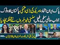 Straight talk with ayesha bakhsh  full program  pak iran relations  americas big statement