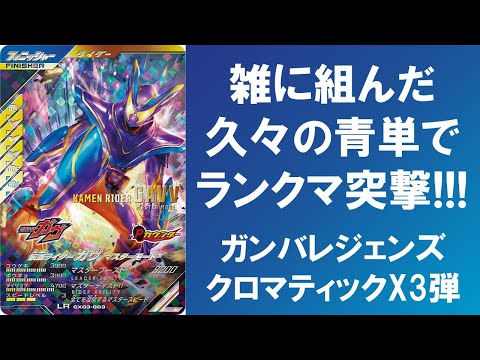 全国対戦】 雑に組んだ久々のオールフィニッシャーデッキでランクマ