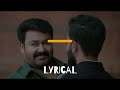 Oru Dinam - ഒരു ദിനം (Malayalam Lyrics) | Big Brother | Mohanlal | Siddique | Malayalam Lyrical Song Mp3 Song