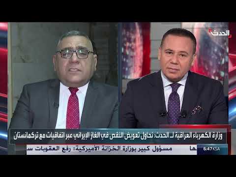 العراق يوسع شبكة الكهرباء ويواجه تحديات نقص الغاز