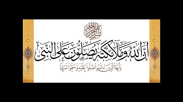 جمعة مباركة /لاتنسوا الاكثار من الصلاة على النبي يوم الجمعة وقراءة سورة الكهف 🖑