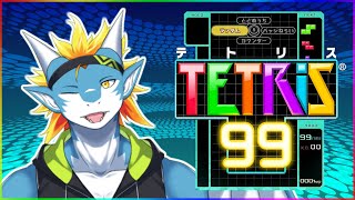 【テトリス99】みんな久しぶり～【東 志優/One Lyric】