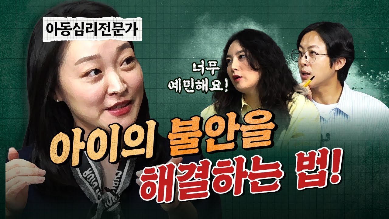 아동심리전문가의 일침, 