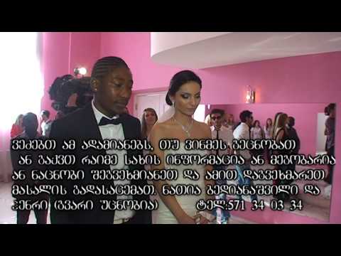 ვეძებთ ამ ადამიანებს. დაგვირეკეთ 571 34 03 34