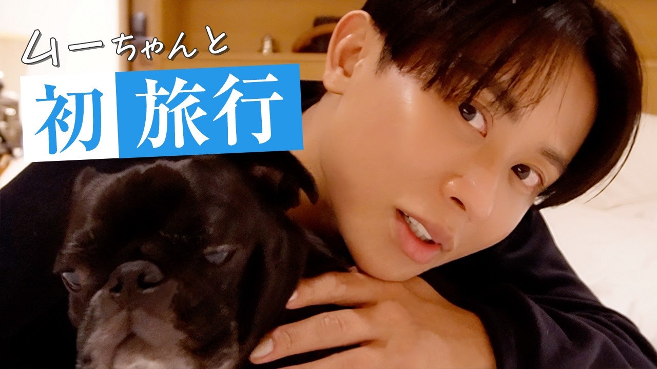 【愛犬と初旅行】千葉の海沿い別荘にリトリート！人がいない海で癒された週末vlogよ〜🤍