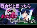野良だと思ったら超有名なあの人にキャリーされたww 【フォートナイト】