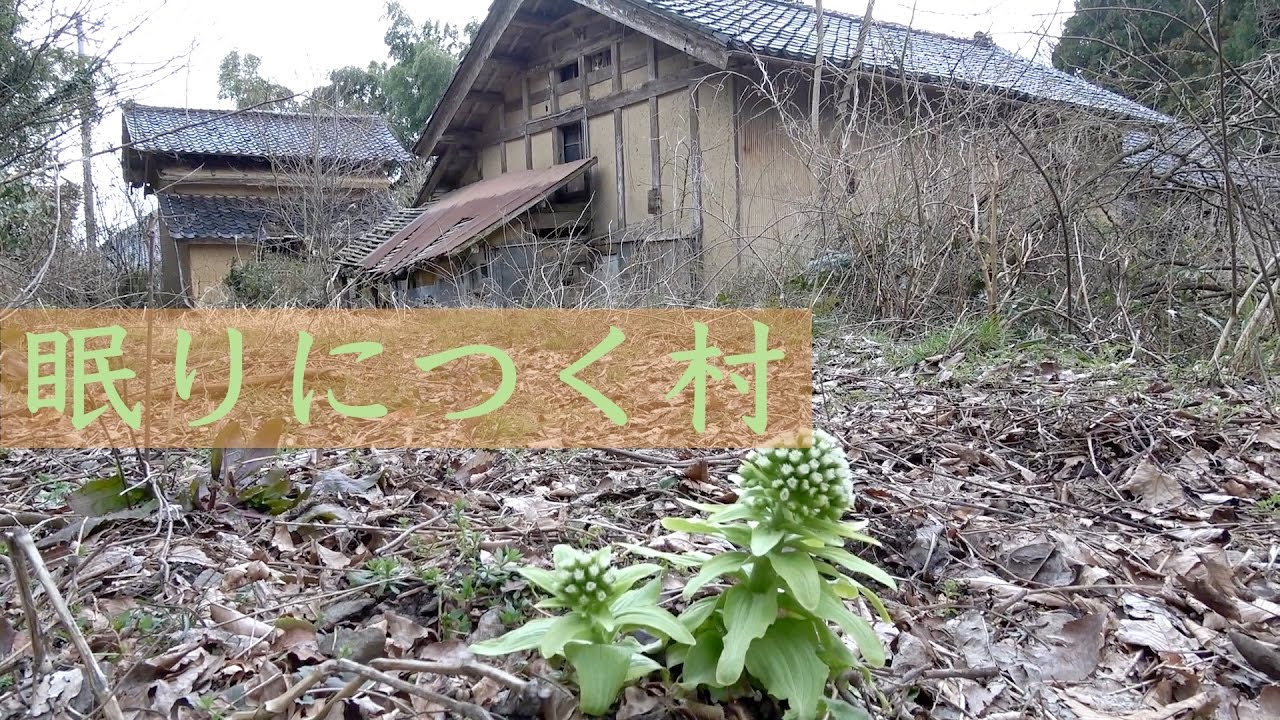廃村の足音が響く村　石川県七尾市柑子町【限界集落】