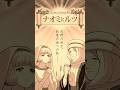 漫画「ナオミとルツ」（旧約聖書ルツ記より）予告