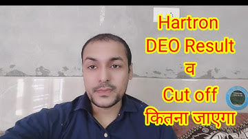 Hartron DEO Result and Cut Off update, hartron DEO Exam result 